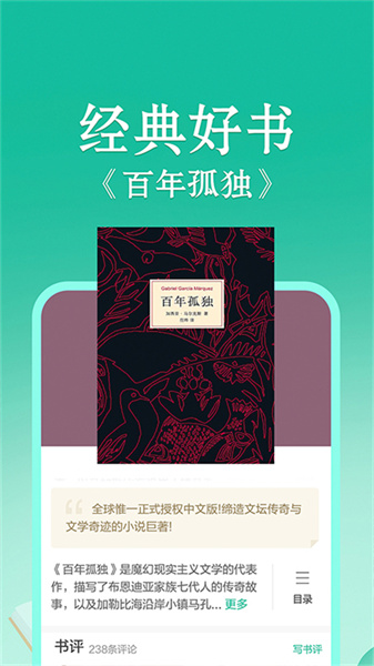 当当网上商城书店app