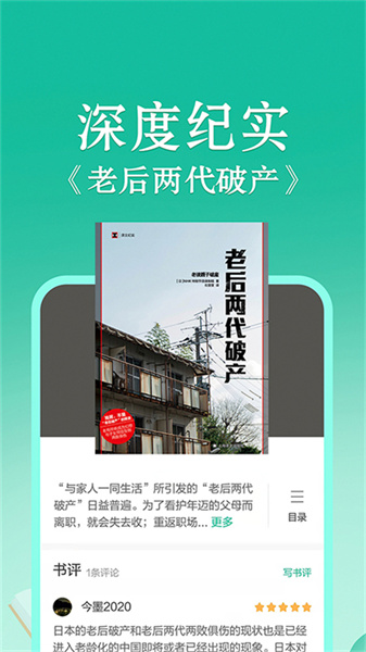 当当网上商城书店app