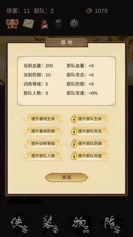 守护光明顶