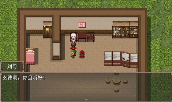 吞食天地