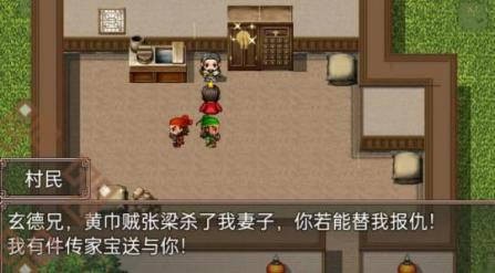 吞食天地