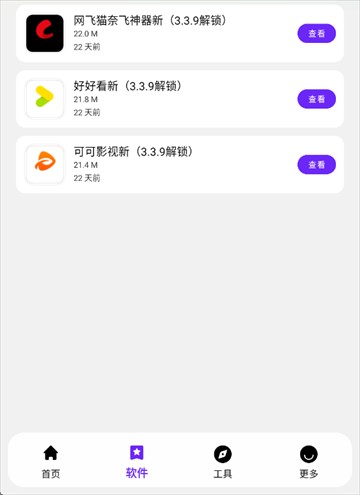 懒羊羊软件库最新版官方2025