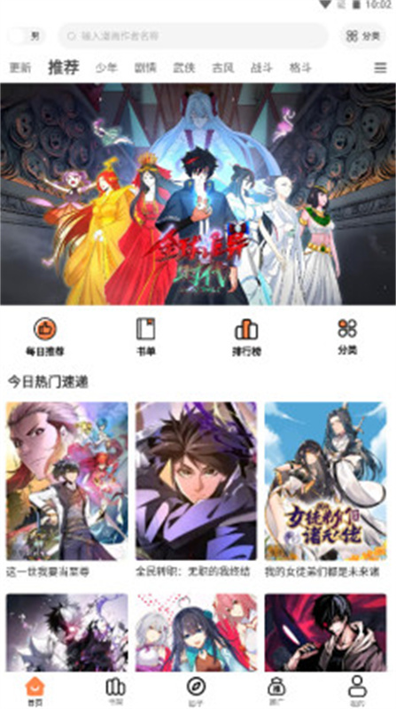 漫漫看