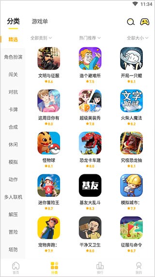 闪玩助理