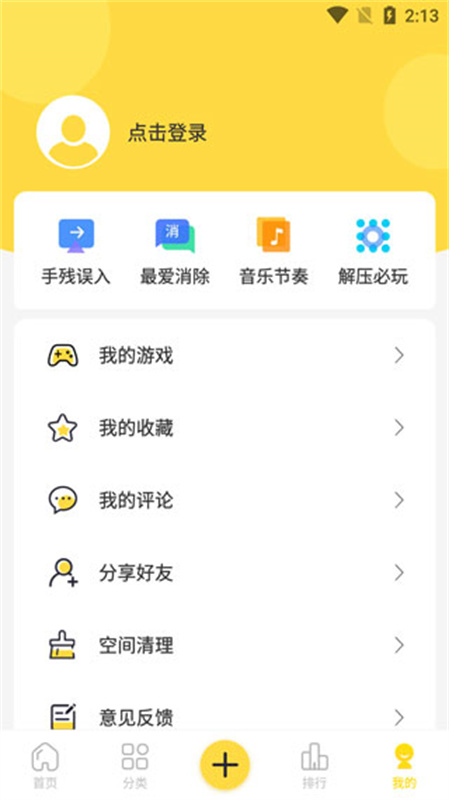 闪玩助理