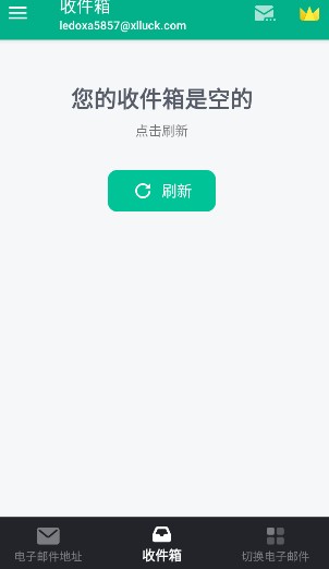 临时邮箱
