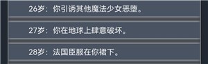 人生重开模拟器游戏攻略5