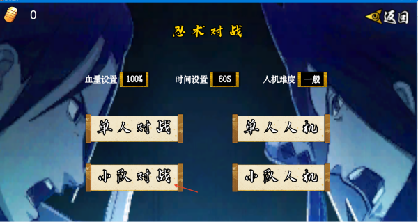 像素火影忍者