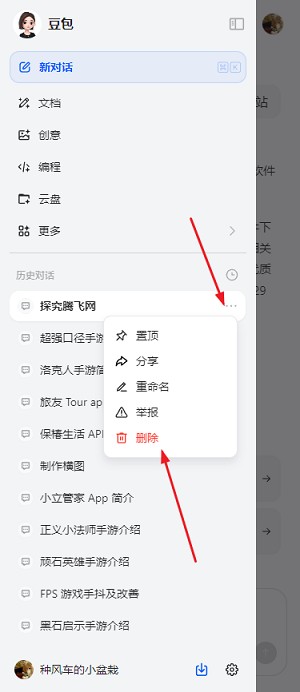 豆包app