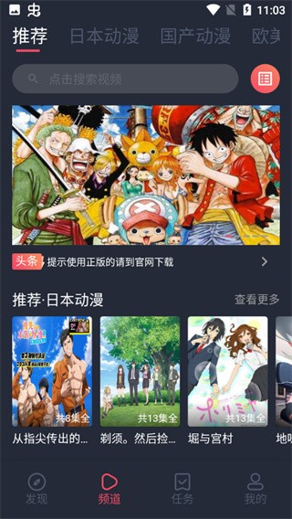HEIBAI弹幕动漫最新版