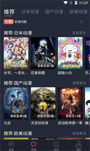 HEIBAI弹幕动漫最新版