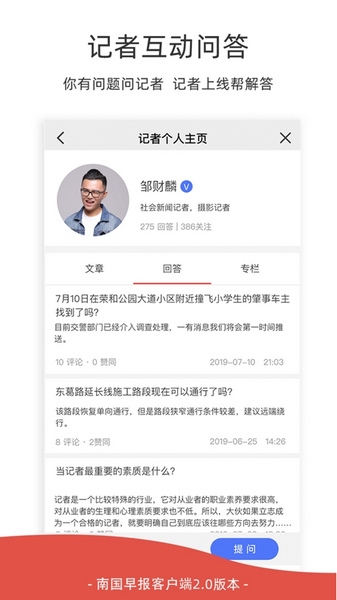 今日南国早报头版