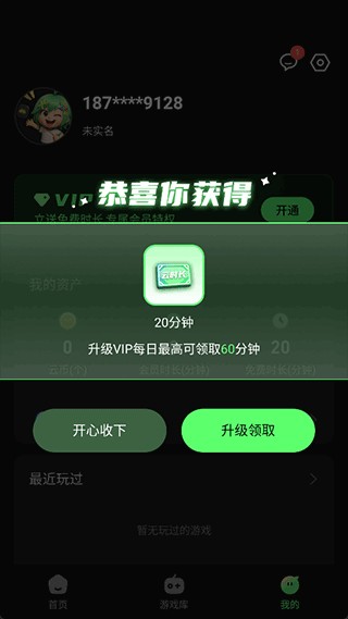 格来云游戏app