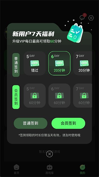 格来云游戏app