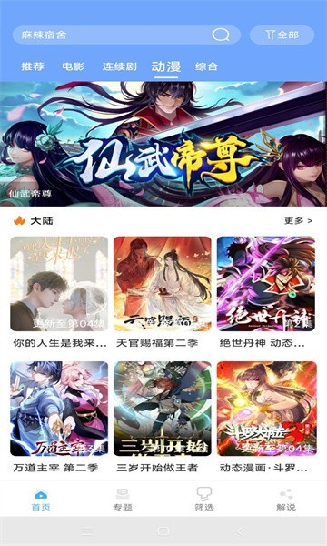 极闪影视最新版