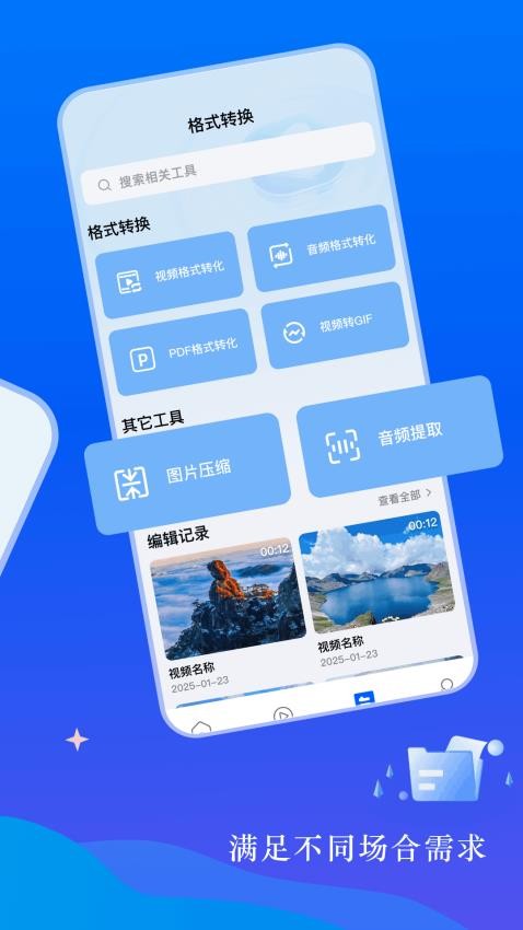 白牛视频免费版