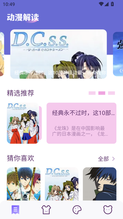 柚子漫画