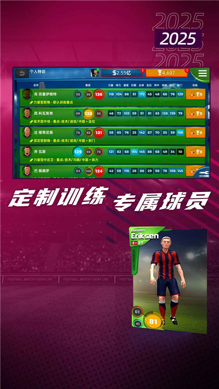 梦幻足球世界
