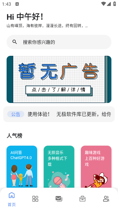 无极软件库