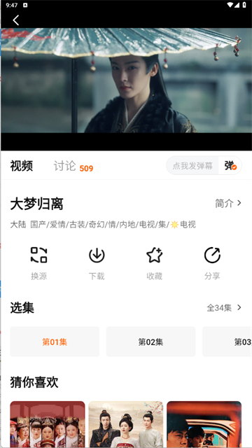 追剧达人正版