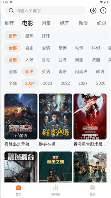 追剧达人正版