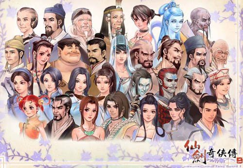 仙剑奇侠传2
