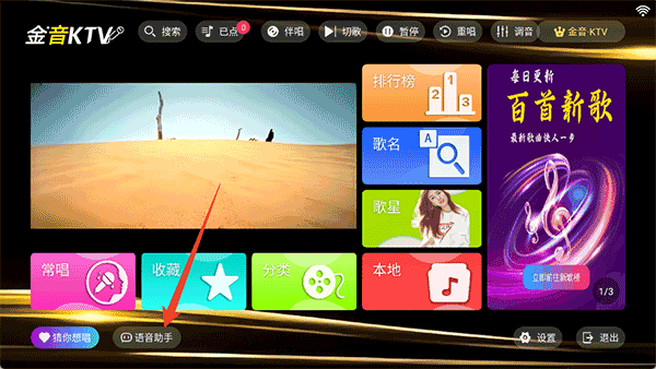 金音ktv点歌