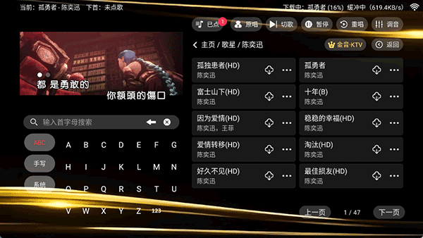 金音ktv点歌