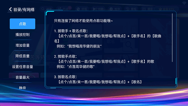 金音ktv点歌