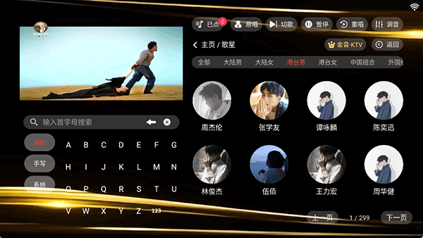 金音ktv点歌
