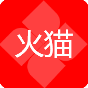 火猫