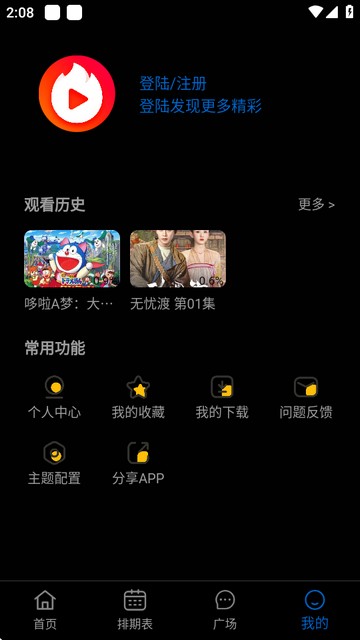 火猫