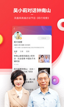 凤凰网