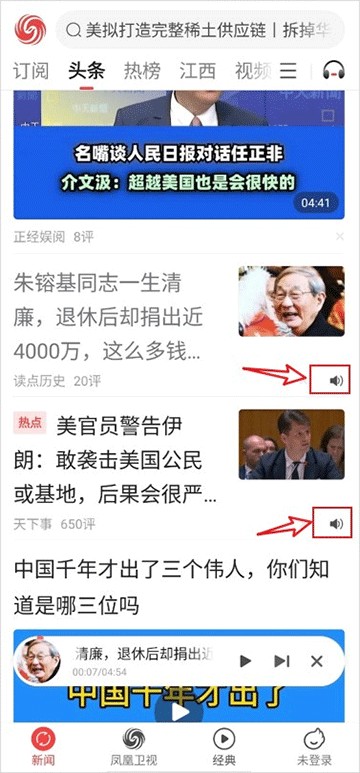 凤凰网