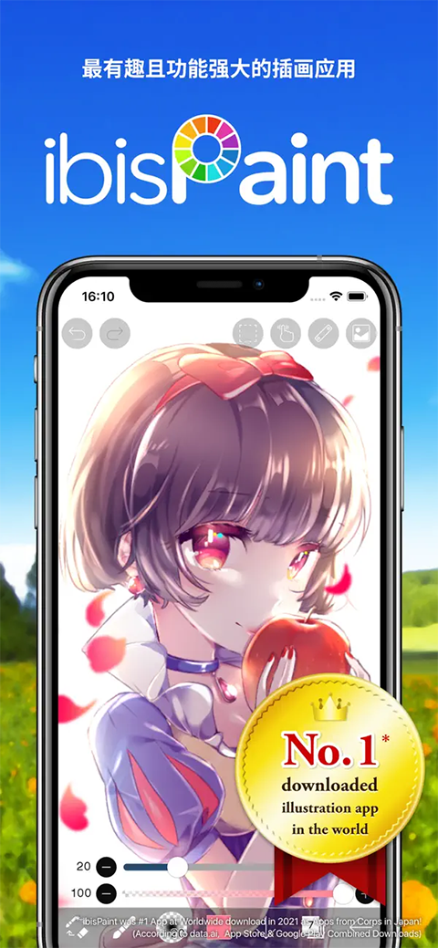 爱笔思画x正版