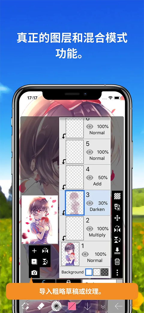 爱笔思画x正版