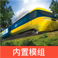模拟火车12