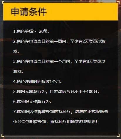 和平精英先锋服