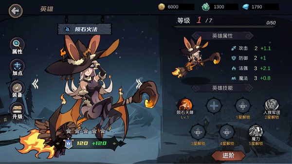 凛冬部落