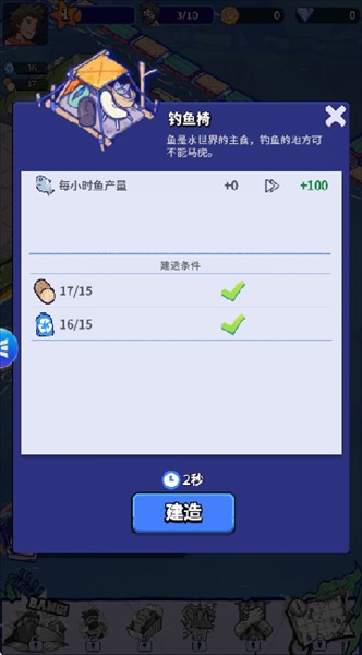 疯狂水世界
