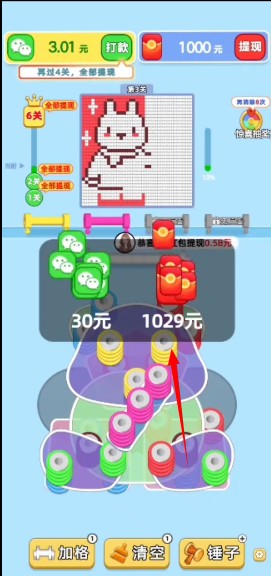 我要打毛线游戏