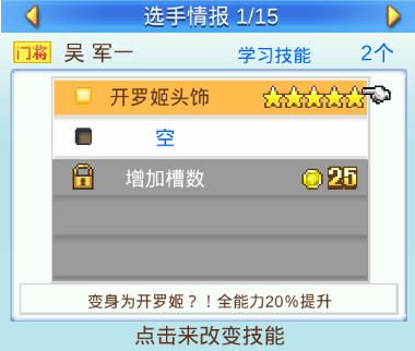 冠军足球物语2