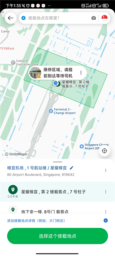 grab国际版