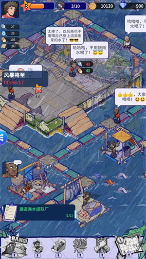 疯狂水世界正版