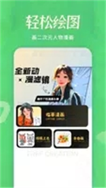五一漫画