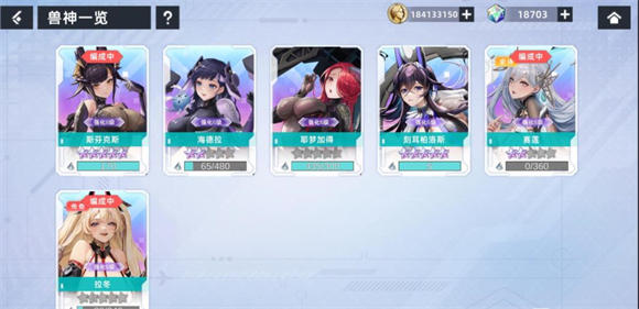 星神少女游戏