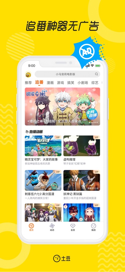 土豆网app