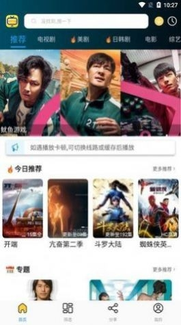 天天影院安卓版