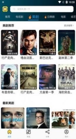 天天影院安卓版