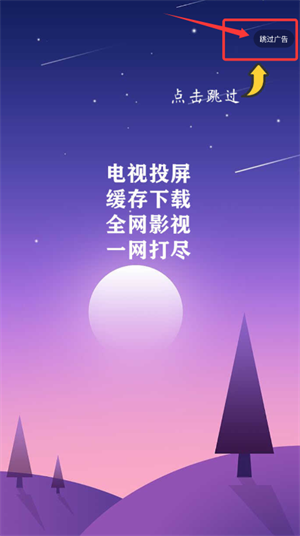 天天影院安卓版